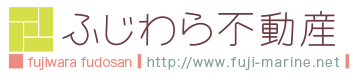 ふじわら不動産