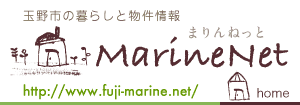 玉野市の物件情報、ふじわら不動産のまりんねっと